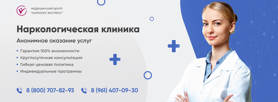 наркологическая-клиника.jpg в Стаханове | Нарколог Экспресс